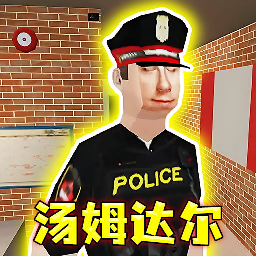 晚上逃不掉系列游戏v1.2
