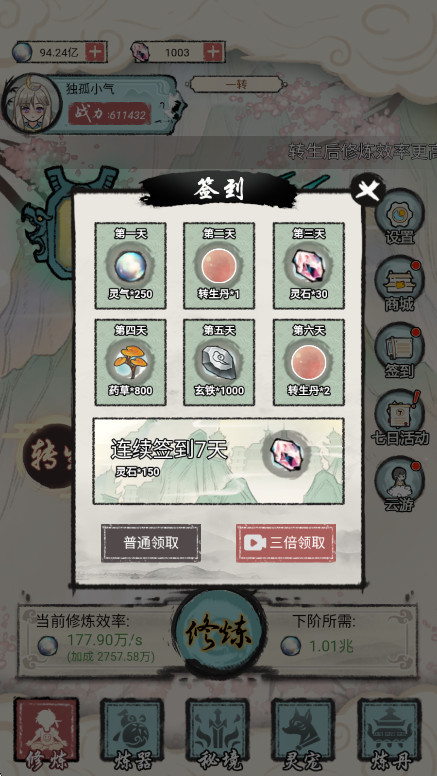 我是都市修仙人免广告截图2