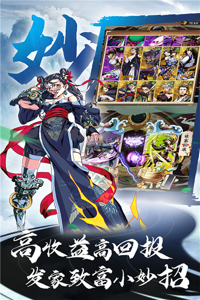 万剑至尊官方手游截图1