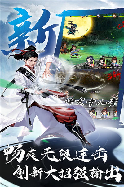 万剑至尊官方手游截图2
