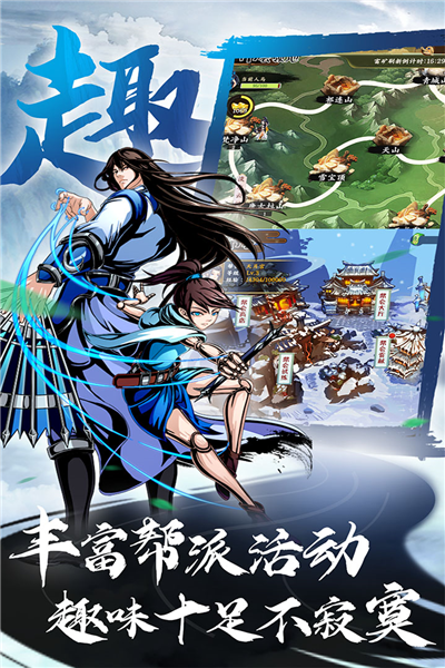 万剑至尊官方手游截图3