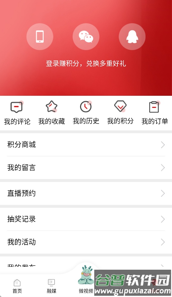 贺州融媒app官方下载截图4