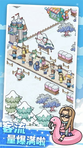 开个滑雪场游戏官方版截图1