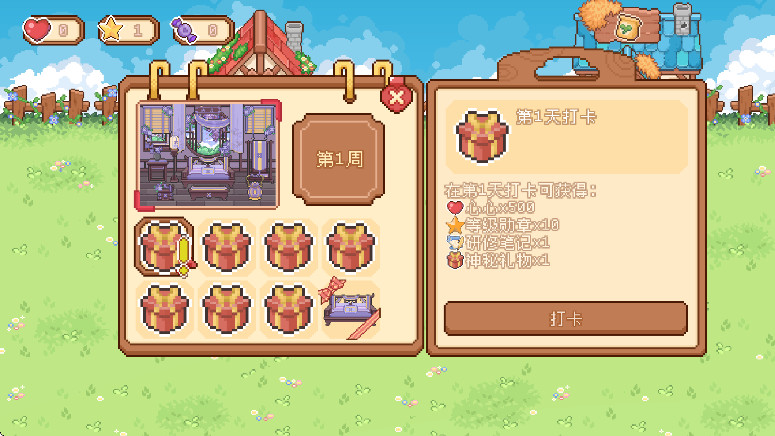 我的可爱村最新版本截图2