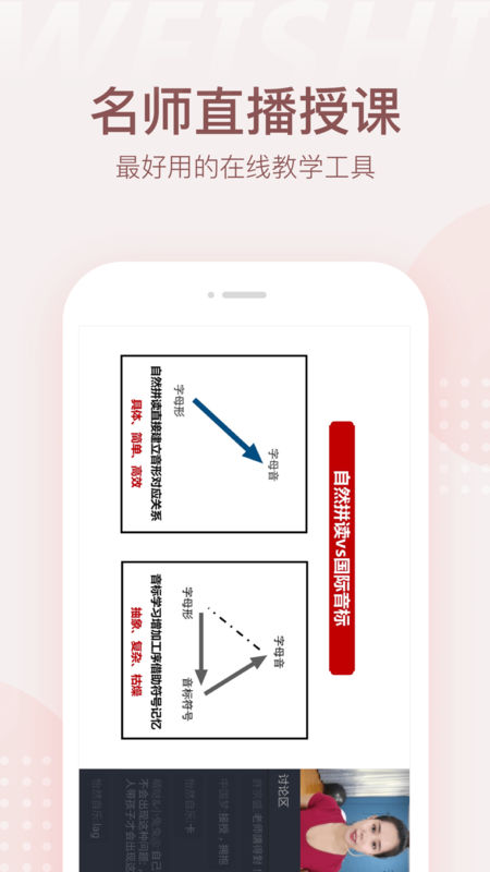 微师APP(学习教育服务) 安卓版截图4