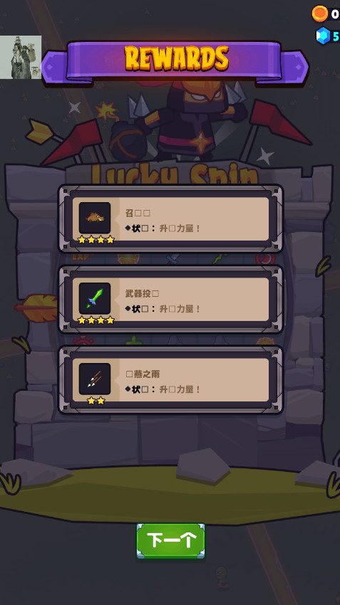 法术我贼溜内置修改器(Kingdoms Survivor)截图4