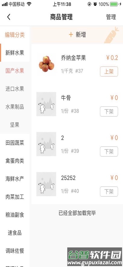 致一云农贸app官方下载截图3