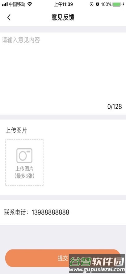 致一云农贸app官方下载截图4