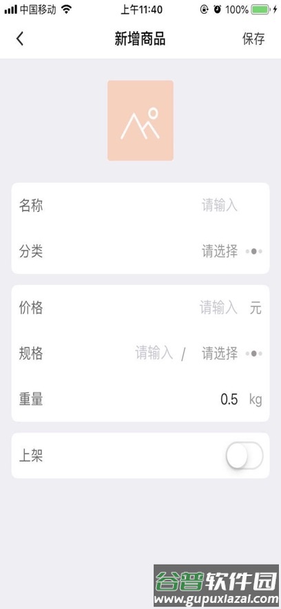 致一云农贸app官方下载截图5