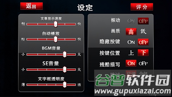 黑之传令和囚人的旋律(\のコマンドメント)截图2