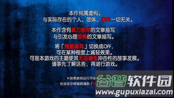 黑之传令和囚人的旋律(\のコマンドメント)截图3