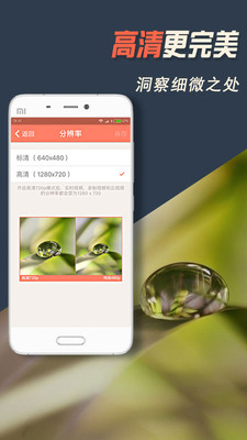 掌上看家手机版 官方版截图1