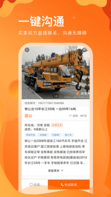 处理网手机版 官方版截图1