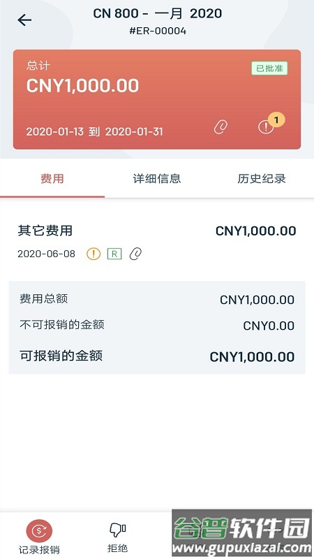 Zoho Expense app截图3