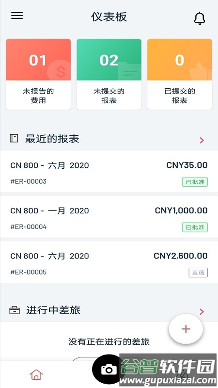 Zoho Expense app截图4