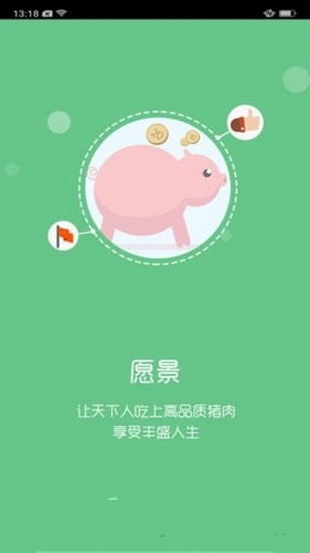 智慧牧原pro员工版 截图1