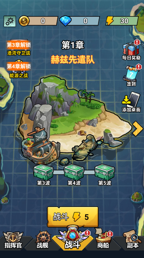 我火力全开免广告内置菜单截图1