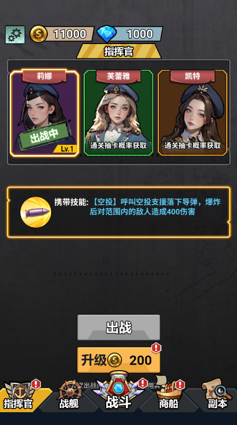 我火力全开免广告内置菜单截图2