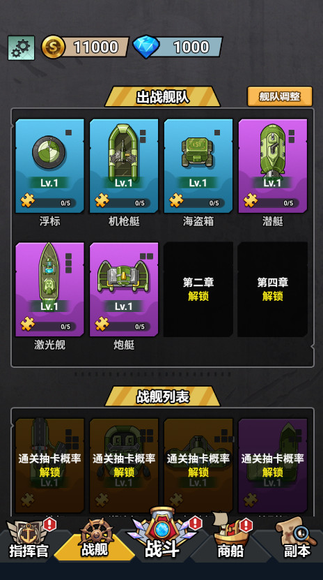我火力全开免广告内置菜单截图3