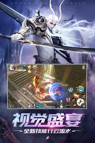 剑与契约九游客户端截图2
