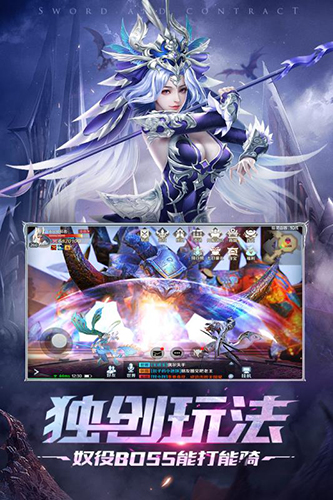 剑与契约九游客户端截图4