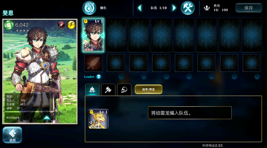 亘古幻想官方正版2026(Evertale)截图2