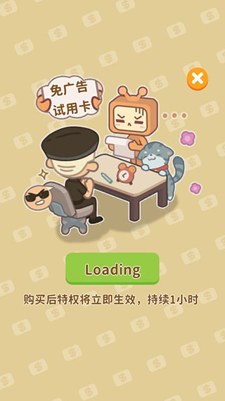 买不起的房产模拟器折相思内置菜单版截图3