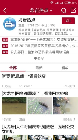 龙岩KK网APP 安卓版截图5
