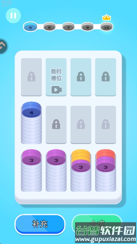 创意消一消游戏截图1