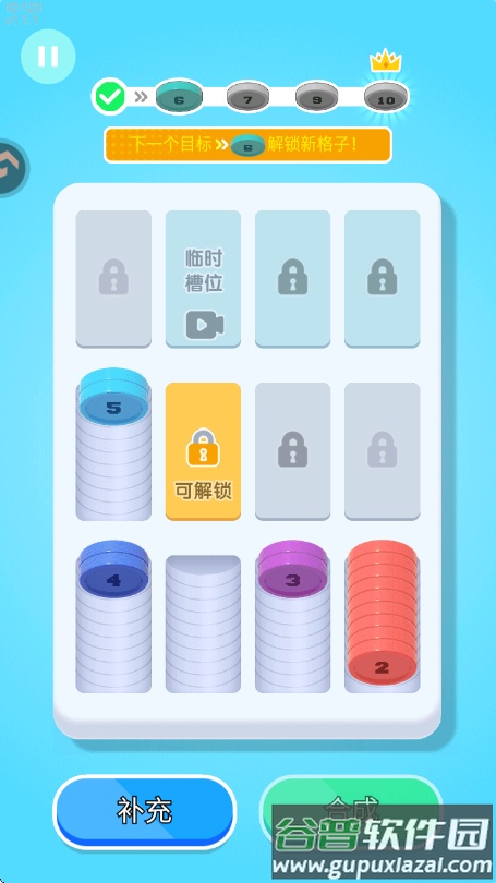 创意消一消游戏截图3