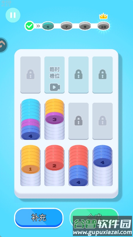 创意消一消游戏截图4
