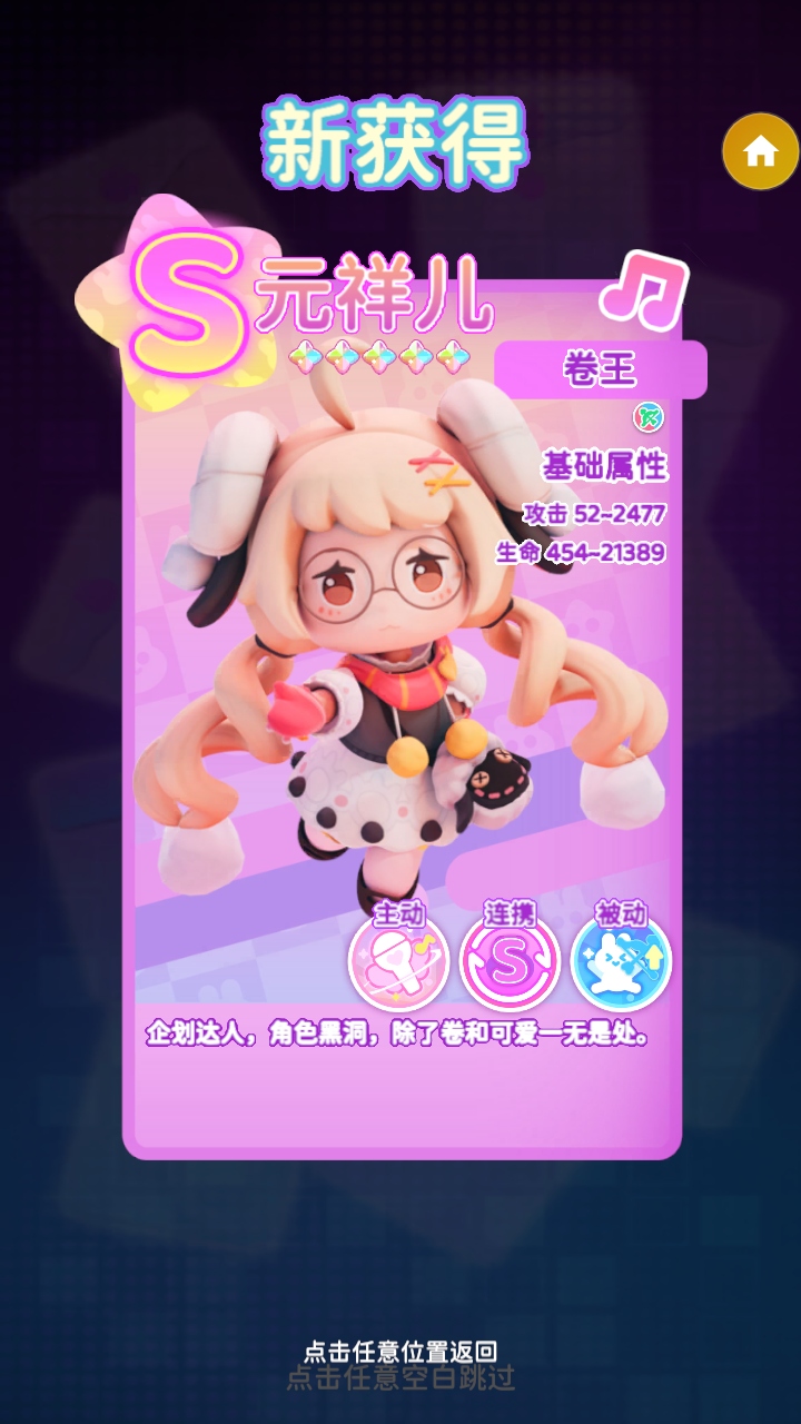 冲吧迷你少女团官方版本截图1