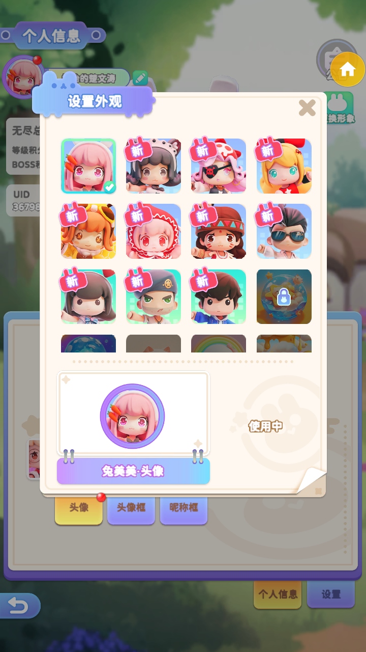 冲吧迷你少女团官方版本截图2