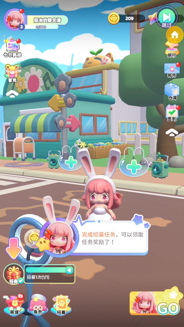 冲吧迷你少女团官方版本截图3