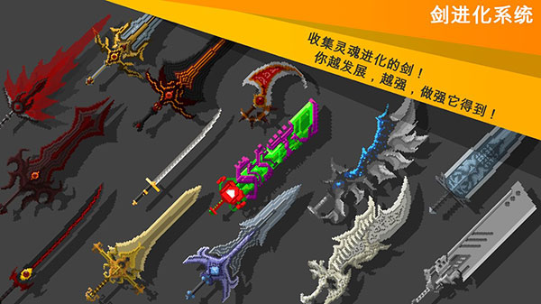 自我剑剑闲置官方版 安卓版截图4