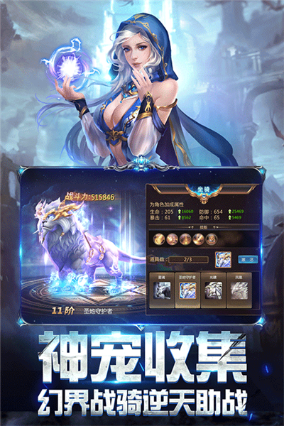 奇迹之剑玛雅服截图3