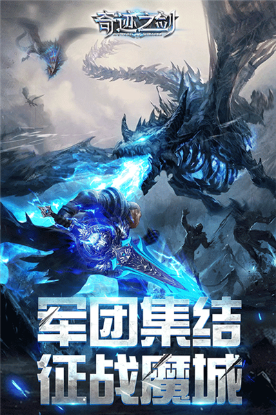 奇迹之剑玛雅服截图4