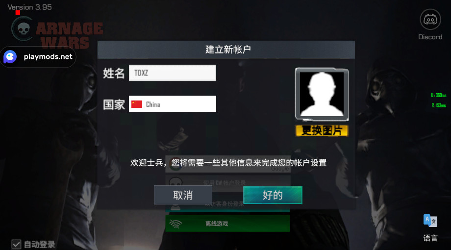 战场联机版最新版本2026(CarnageWars)截图1