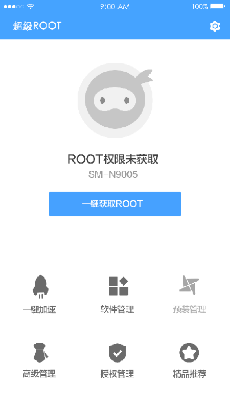 安卓超级一键root大师 截图2
