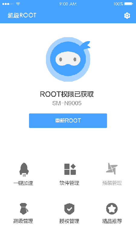 安卓超级一键root大师 截图3
