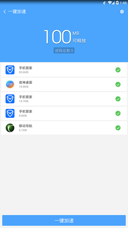安卓超级一键root大师 截图4