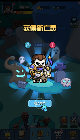 勇者防御官方正版截图2