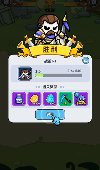 勇者防御官方正版截图3