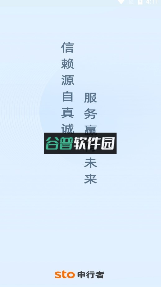 申行者小件员版最新版本v2.2.3