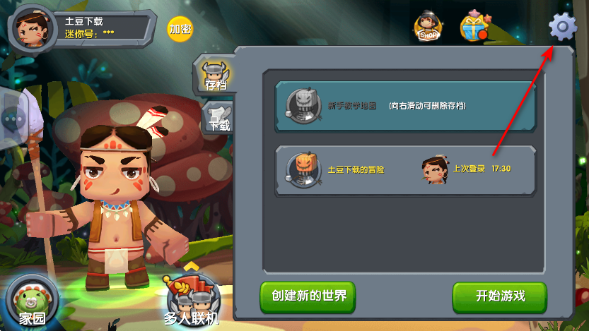 迷你世界怀旧版手机版 迷你世界怀旧版手机版