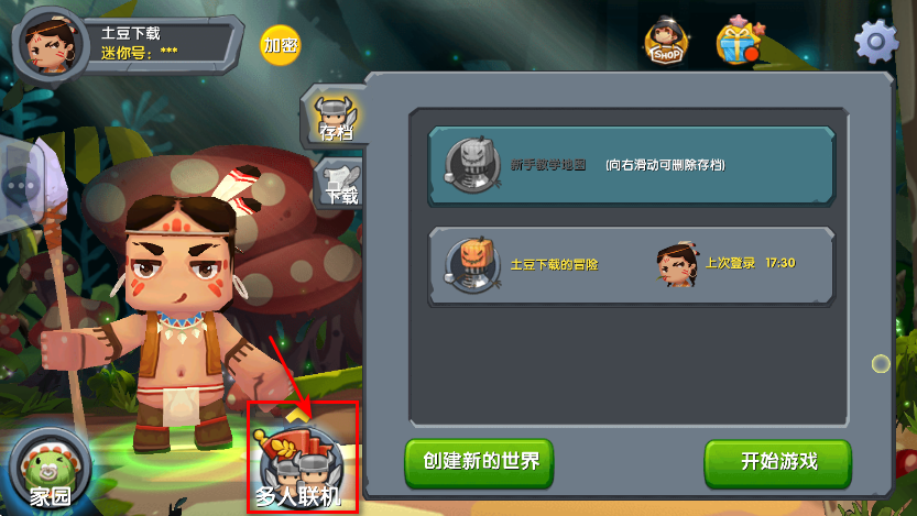 迷你世界怀旧版手机版 迷你世界怀旧版手机版