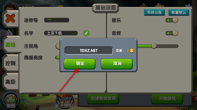 迷你世界怀旧版手机版 迷你世界怀旧版手机版