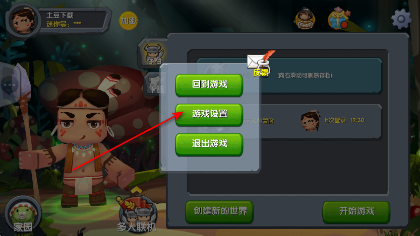 迷你世界怀旧版手机版 迷你世界怀旧版手机版