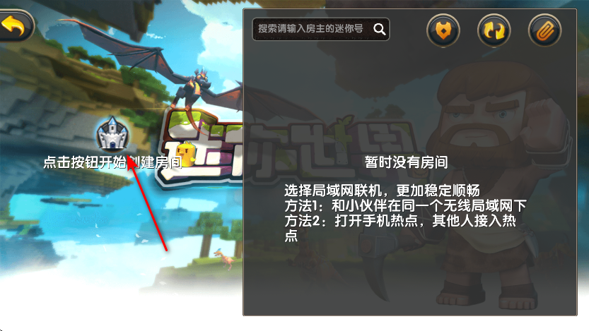 迷你世界怀旧版手机版 迷你世界怀旧版手机版