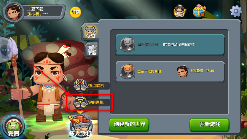 迷你世界怀旧版手机版 迷你世界怀旧版手机版